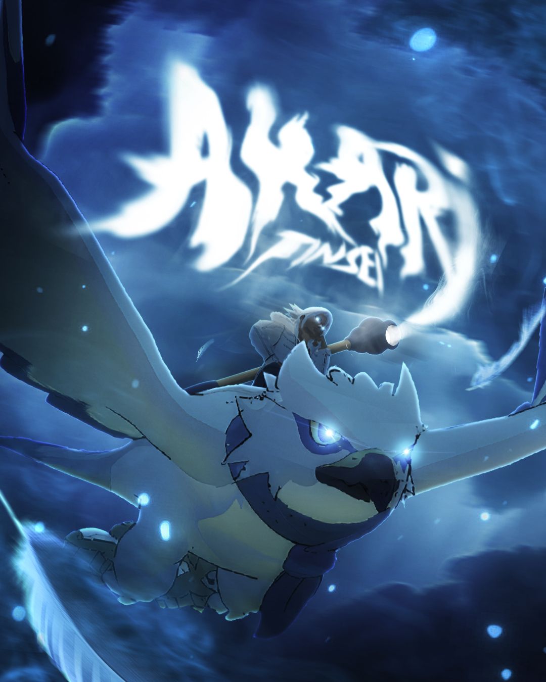 Akari — œuvre de Mitsuaki Ganedo